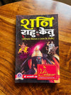 Shani Rahu-Ketu: Arisht Nivaran evam Upay Ke Totke | Saturn, Rahu & Ketu Dosh Remedies | Hindi Astrology Upay Book By Achleshwar