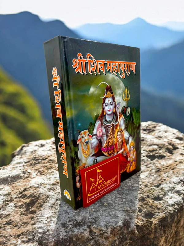 Achleshwar Shri Shiv Mahapuran Small