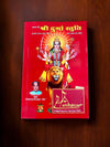 Achleshwar Chaman Ki Shri Durga Stuti
