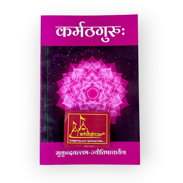 AchleshwarKarmath Guru