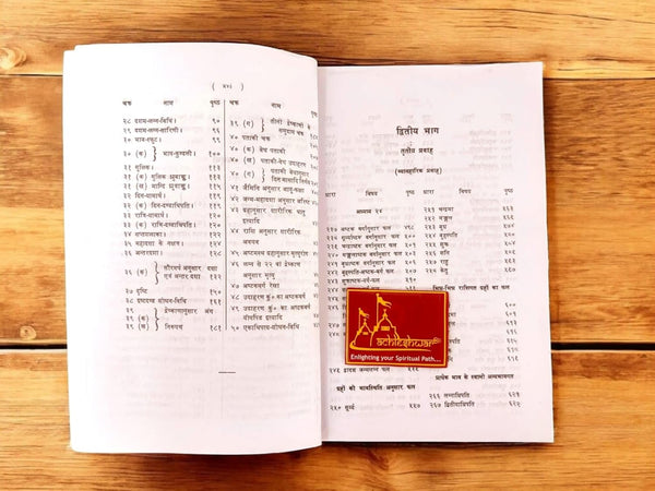 Achleshwar Jyotish Ratnakar by Devkinandan Singh – Motilal Banarsidass Publications