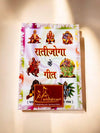 Achleshwar Songs of Rati Joga, Home and House Blessings