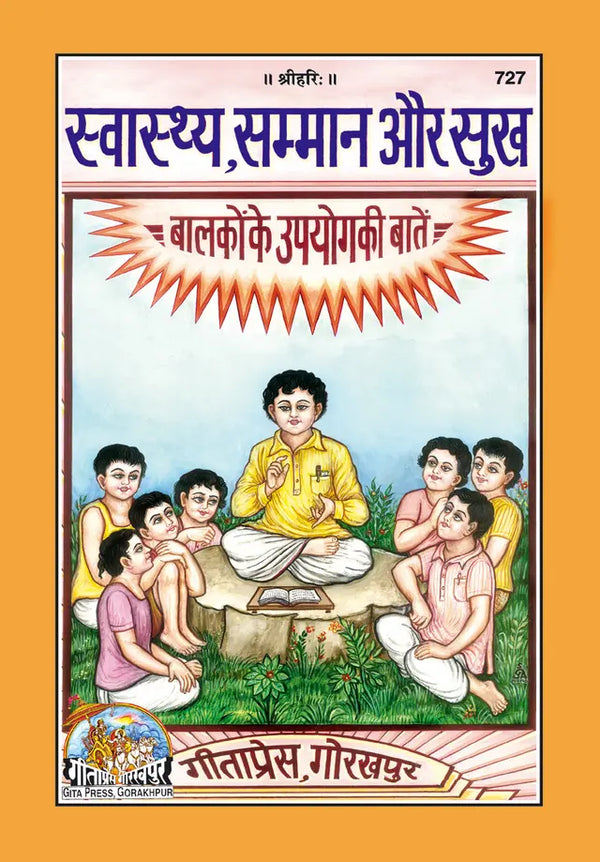 Gitapress Swasthya Samman Sukha Code 727 | Health Respect & Happiness | Children’s Moral Education Book | Hindi | Gita Press | Achleshwar