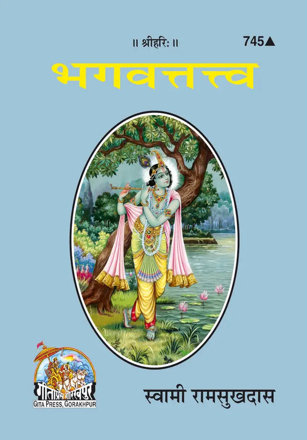 Gitapress Bhagavattatva (Code-745)