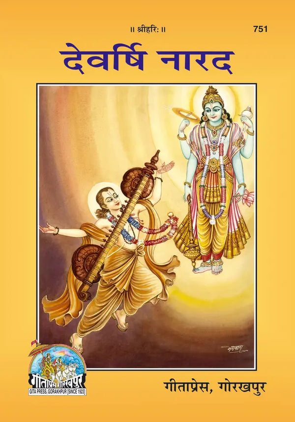 Gitapress Devarshi Narada (Code-751)