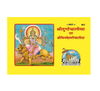 Gitapress Durga Chalisa (Pack of 3) (Code-851)