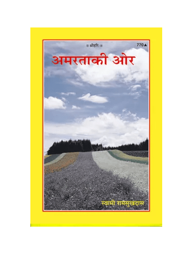 Gitapress Amarata Ki Aur (Code-770)