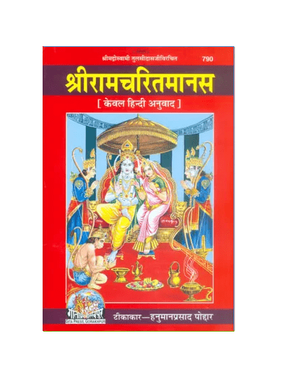 Gitapress Tusli das Ramacharitamanasa (Code-790)