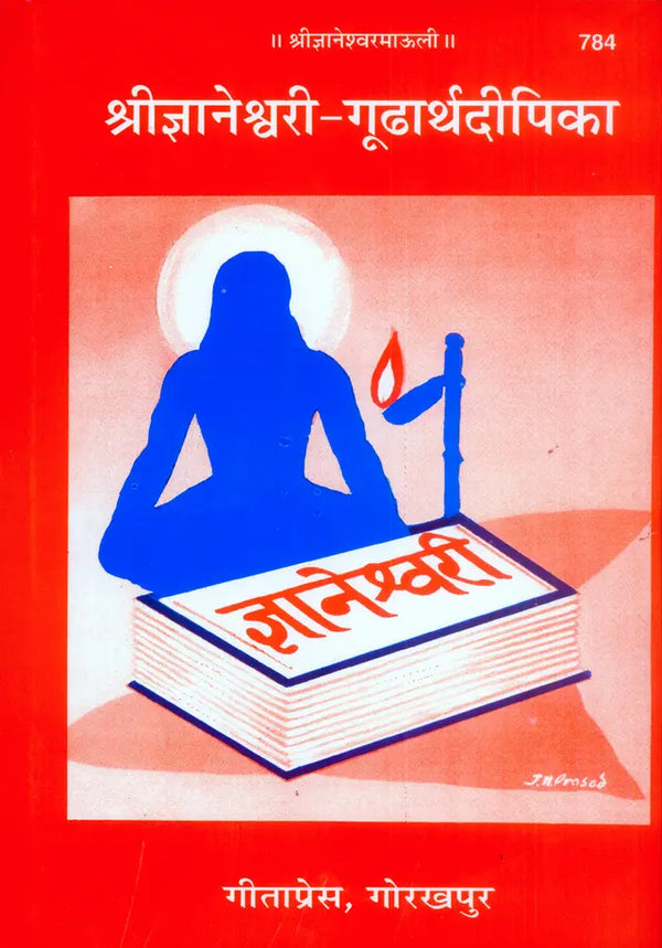 Gitapress Gyaneshwari Gudarth Dipika (Code-784)