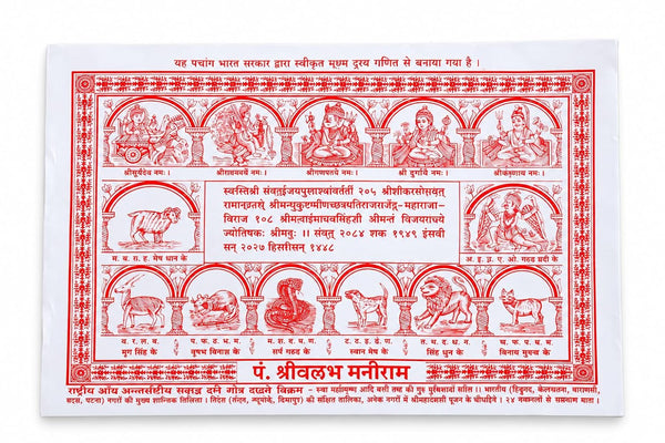 Shri Vallabh Maniram Hindi Panchang 2027–2028 | Hindu Calendar Book for Tithi, Vrat, Tyohar & Astrology |Achleshwar
