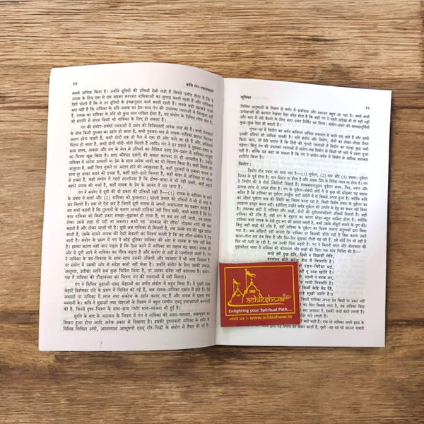 Achleshwar Kavi Gang Rachanawali | By Bate Krishna | Collection of Poems & Rachnas in Hindi | Rajasthani Granthagar Publication | Classical & Traditional Literature