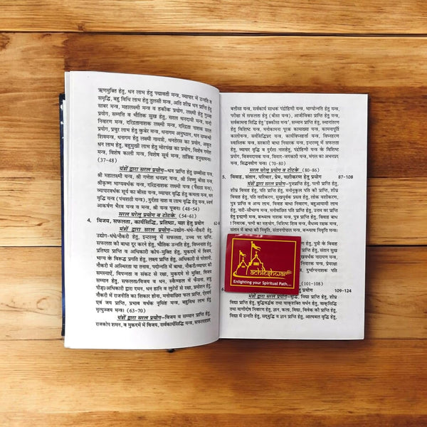 AchleshwarBadi Samasyae Chote Samadhaan