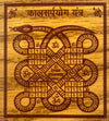 Achleshwar Kalsarp YOG Nivaran Bhojpatra Yantra