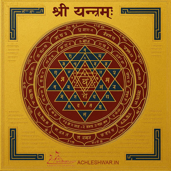 Achleshwar Ghar ki samriddhi Yantra Combo of Shri Yantra and Vastu dosh nivaran Yantra