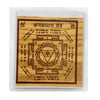 Achleshwar Shri Kanakdhara Bhojpatra Yantra