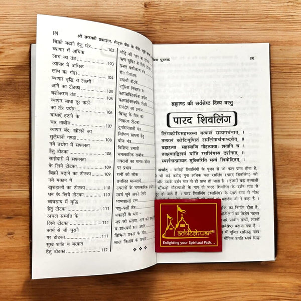 Achleshwar Tantra Mantra Yantra Evam Totko Ki Vichitra Pustak