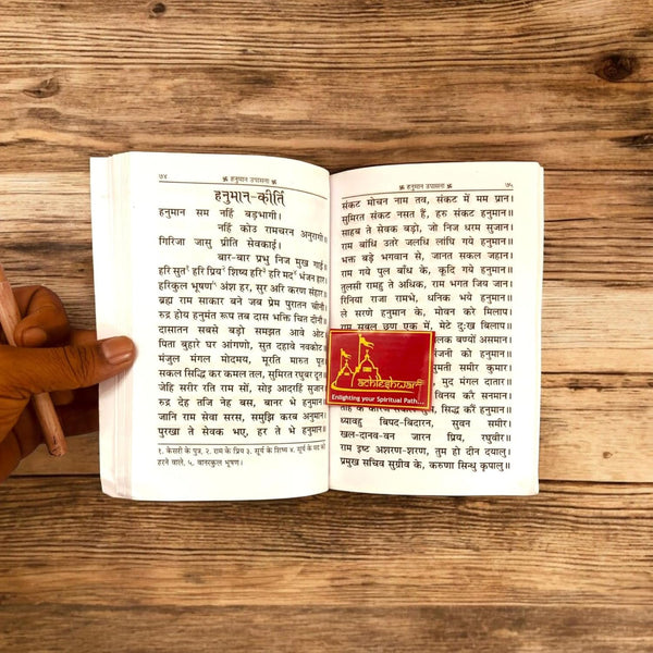 Achleshwar Shri Hanuman Upasana