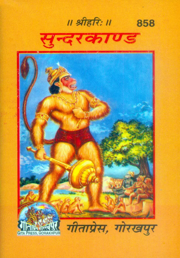 Gitapress Ramacharitamanasa Sundarkand 2-Pcs