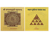 Achleshwar Raksha Kavach Yantra Combo – Baglamukhi Yantra & Vahan Durghatna Nashak Yantra | 24ct Gold Plated | Protection and Safety