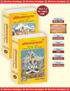 Geetapress Shivpuran Vol 1 & 2