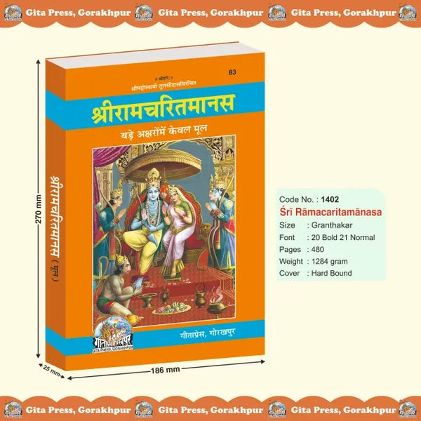 Gitapress Shriramcharitmanas (Code-83)