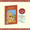 Geeta Press Sundarkand Book (Code 1919) | Original Ramcharitmanas Text with Hindi Meaning | Hardcover Hanuman Path Book | Achleshwar