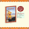 Gitapress Ramacharitamanasa Sundarkand (1349)