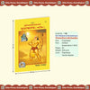 Gitapress Sundarkand Hindi Code 98 | Shri Ramcharitmanas Sundarkand with Hindi Commentary | Gita Press | Hanuman Bhakti Book | Achleshwar