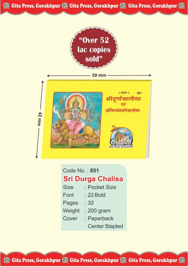 Gitapress Durga Chalisa (Pack of 3) (Code-851)