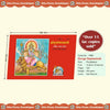Gitapress Durga Saptashati Hindi (Code-1161)