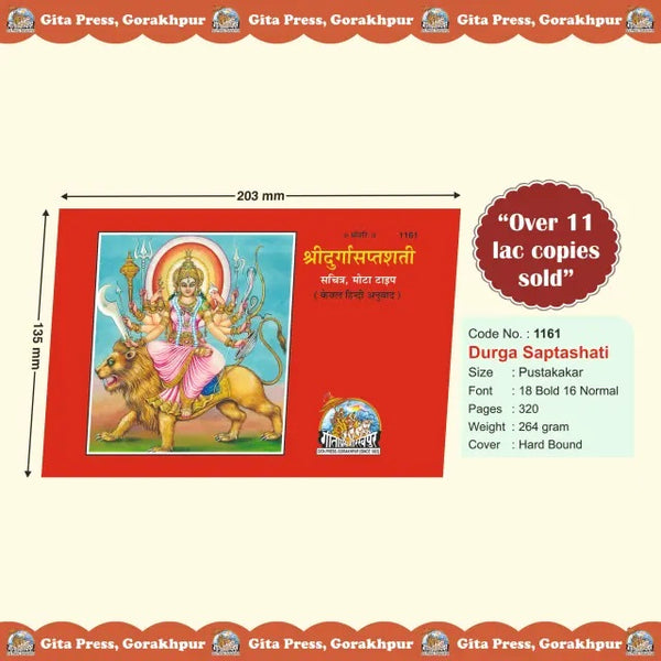 Gitapress Durga Saptashati Hindi (Code-1161)
