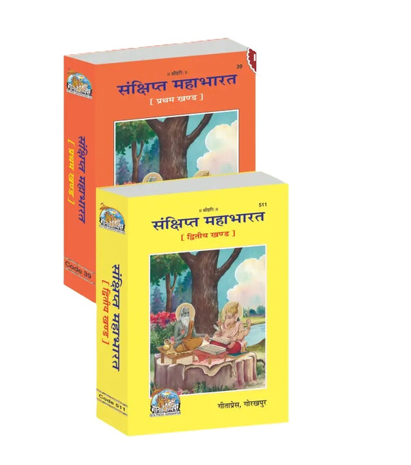 Gitapress Sankshipta Mahabharata Hindi Vol 1 & 2