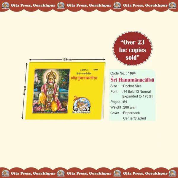Gitapress Hanuman Chalisa Satik (Code-1094)