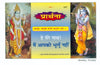 Gitapress Hey Mere Nath Main Apko Bhoolun Nahin