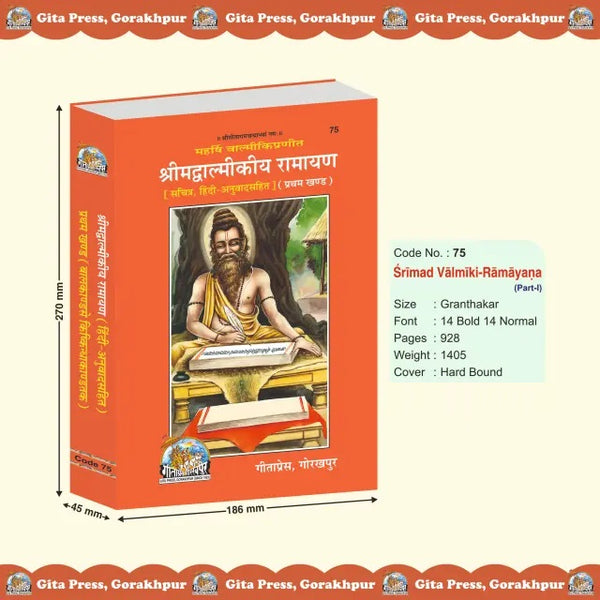 Gitapress Shrimadvalmikiya Ramayan Vol-1 (Code-75)