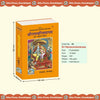 Gitapress Shriramcharitmanas (Code-84)