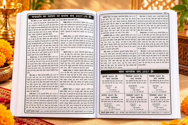 Bapu Mashoor Rashtriya Jantri Hindi Hindu Panchang 208 pages