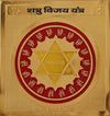 Gold plated yantra card close-up with red border and star-shaped geometric seal