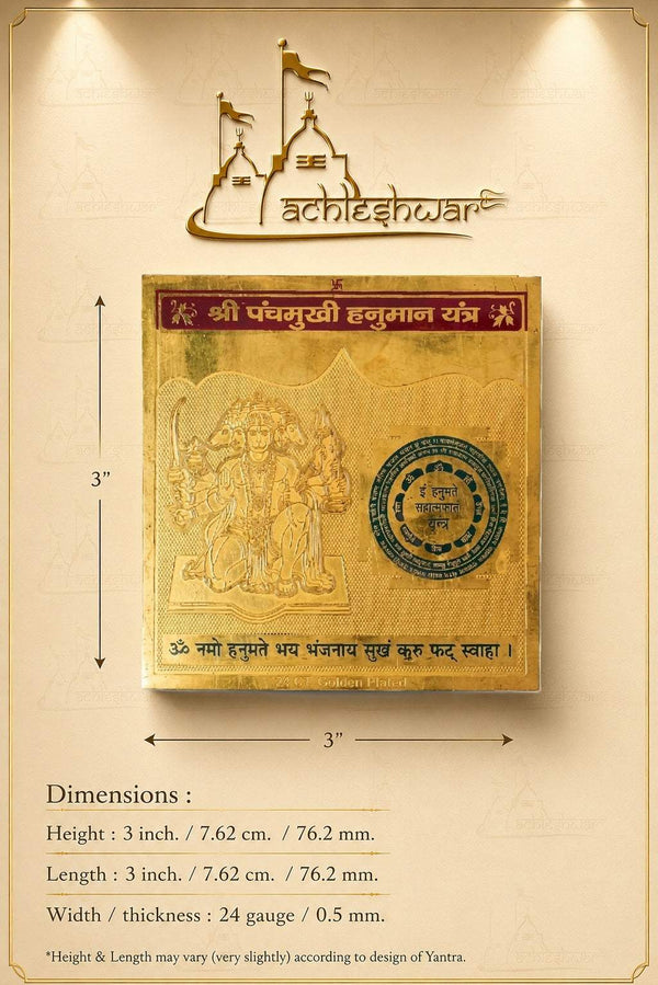 Gold Panchmukhi Hanuman yantra plaque with size diagram and height/width measurements