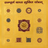 Gold yantra poster with central circular mandala and multiple surrounding geometric emblems.