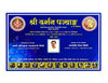 Darshan Panchang 2027–28 Hindi Hindu Panchang book by Achleshwar