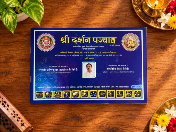 Darshan Panchang book for Vikram Samvat 2084–2085
