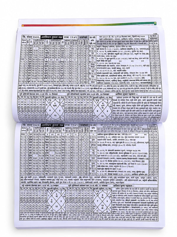 Diwakar Panchang 2027–28 304-page Hindu calendar reference book