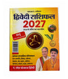 Dwivedi Rashifal 2027 Dhanu Rashi Sagittarius Hindi horoscope book cover