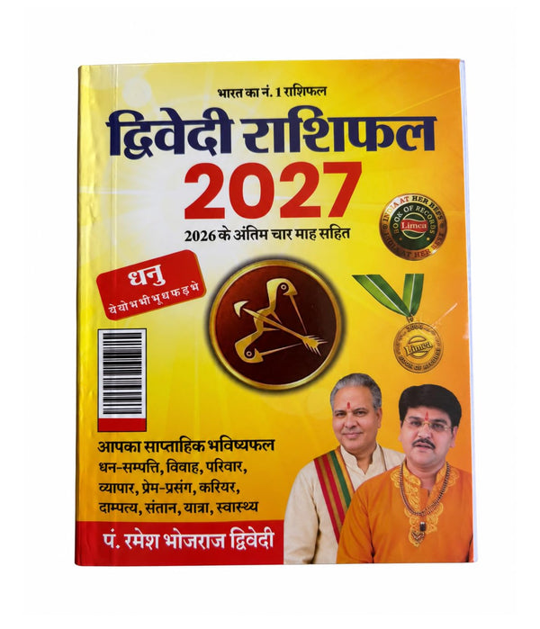 Dwivedi Rashifal 2027 Dhanu Rashi Sagittarius Hindi horoscope book cover