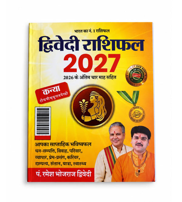 Dwivedi Rashifal 2027 Kanya Rashi Virgo Hindi horoscope book cover