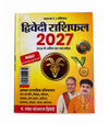 Dwivedi Rashifal 2027 Makar Rashi Capricorn Hindi horoscope book cover