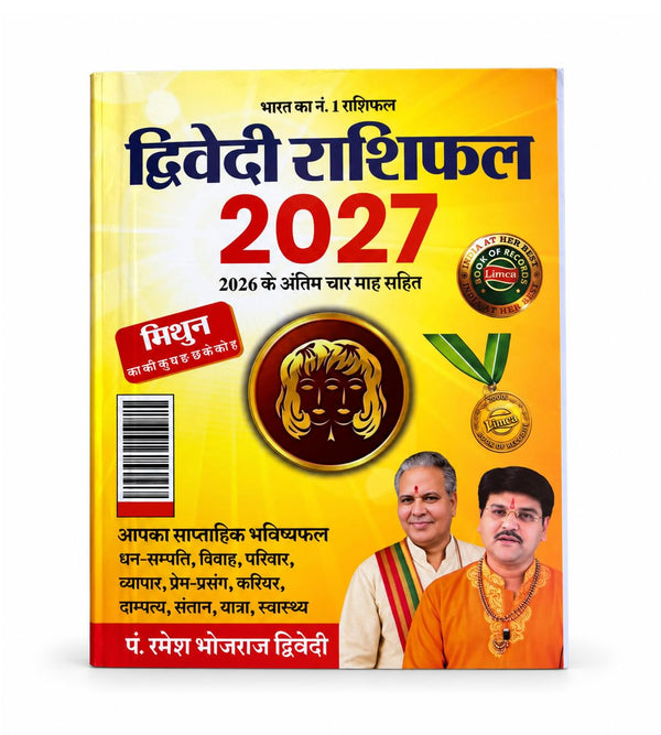 Dwivedi Rashifal 2027 Mithun Rashi Gemini Hindi horoscope book cover