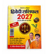 Dwivedi Rashifal 2027 Tula Rashi Hindi Horoscope Book