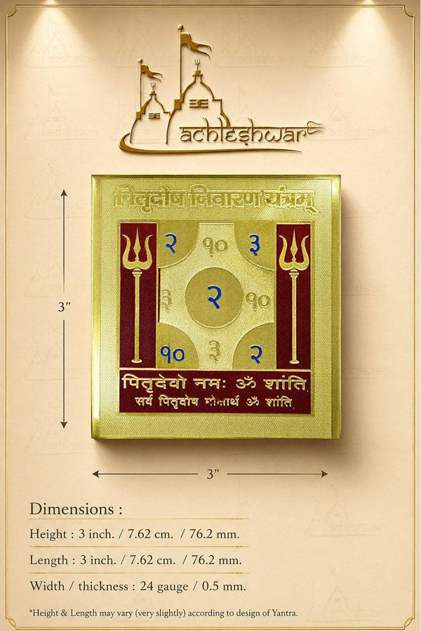 Gold copper yantra with dimensions marks and red pillar symbols, Hindi text panel